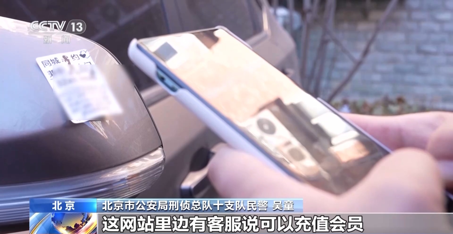 扫张小卡片56万没了！警惕这些“同城交友”陷阱