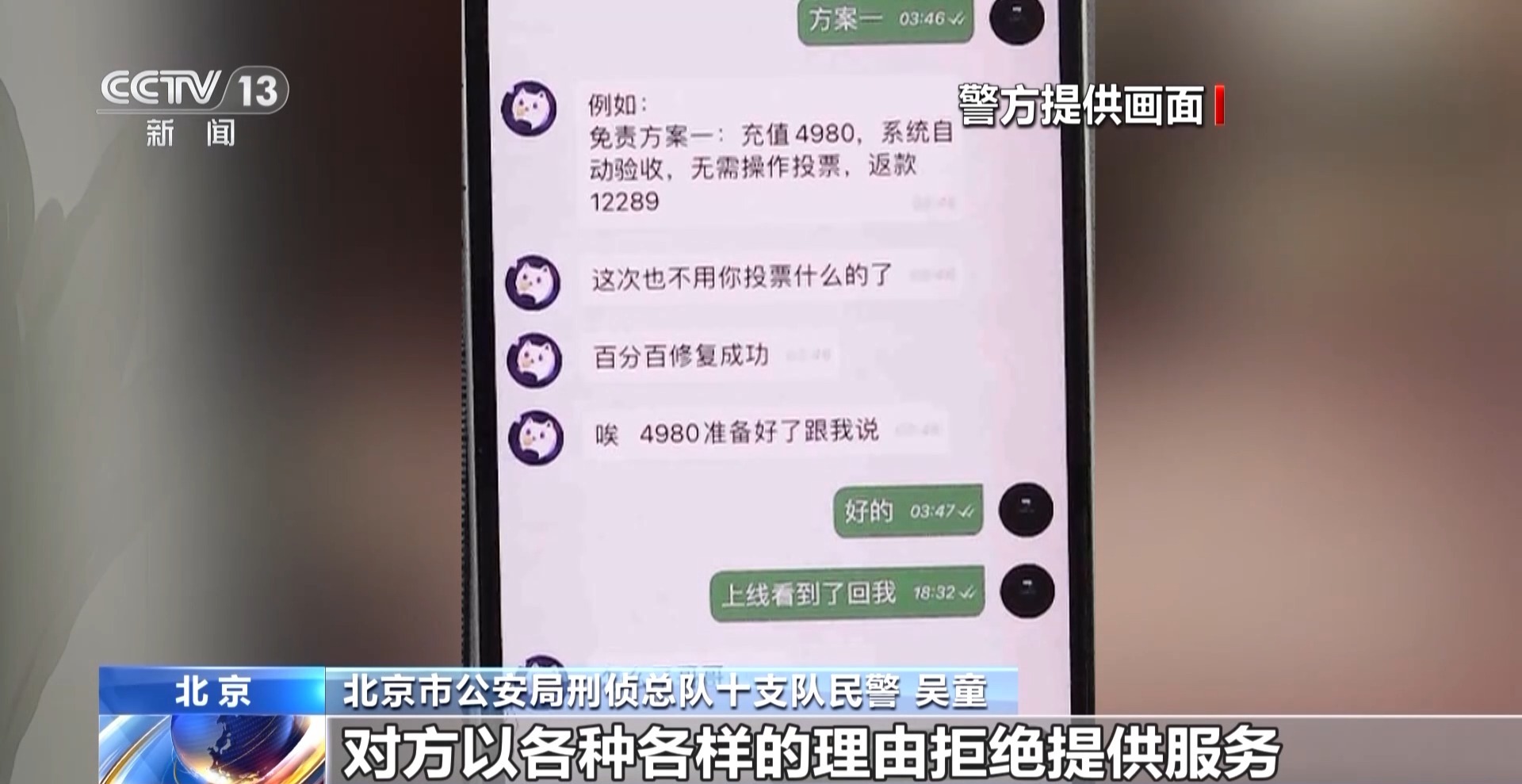 扫张小卡片56万没了！警惕这些“同城交友”陷阱