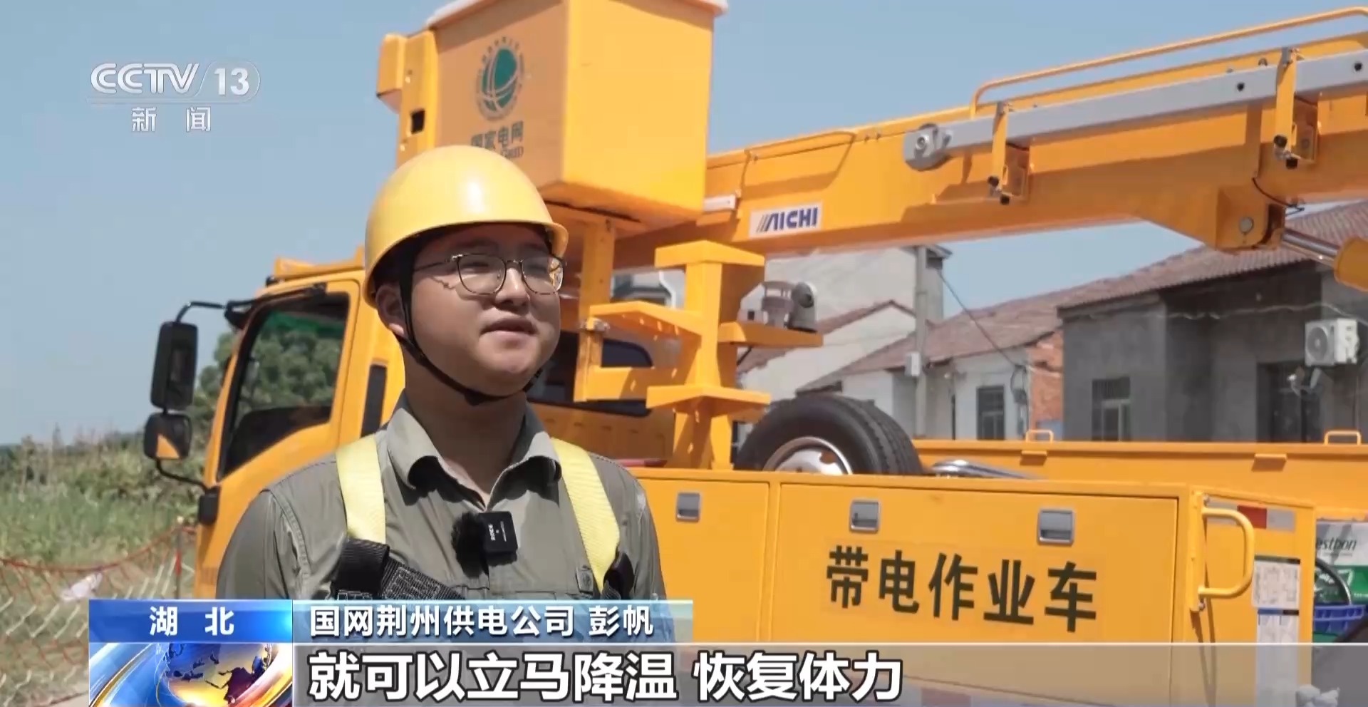 高温天气 各地暖心举措为劳动者送清凉