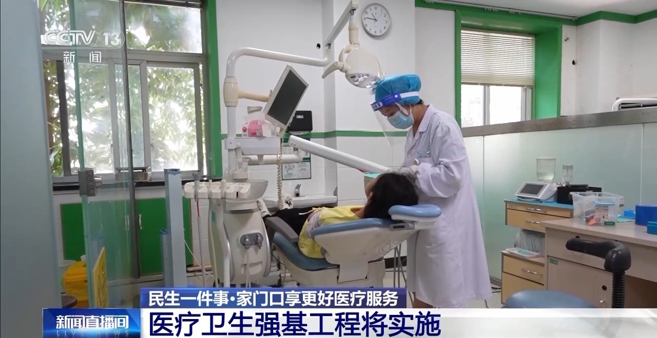 如何让老百姓在家门口享受更好的医疗服务？补齐这些短板