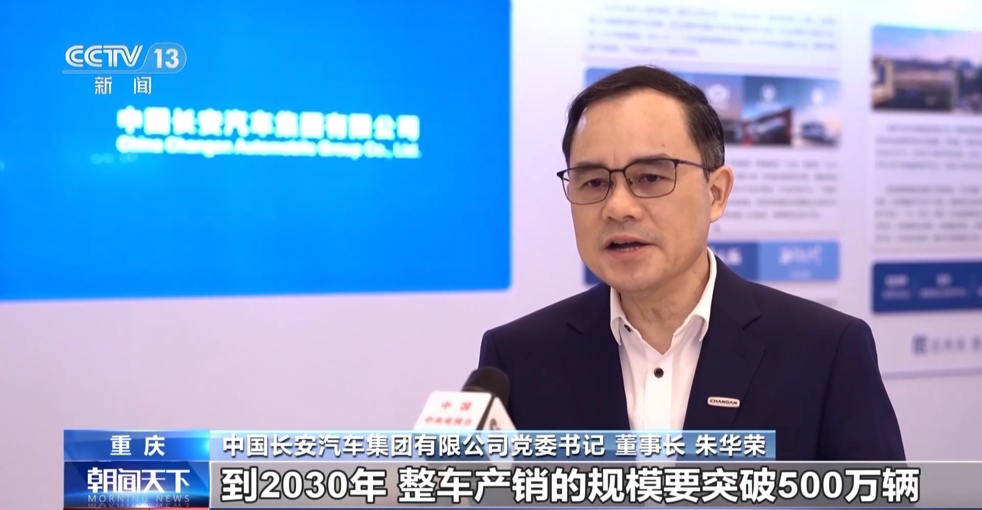 我国汽车产业“国家队”再添新成员 有哪些重要意义?