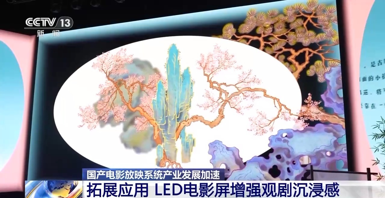 国产LED电影屏加速落地 打造多元电影文化新场景