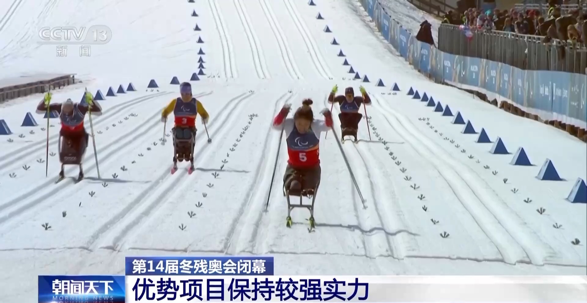中国队创境外参加冬残奥会最佳战绩 残奥精神永不落幕