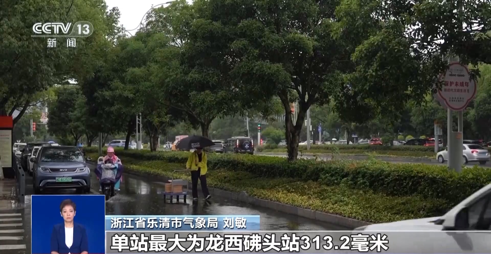 堤坝决口、台风致路面严重积水?警惕这些涉汛网络谣言