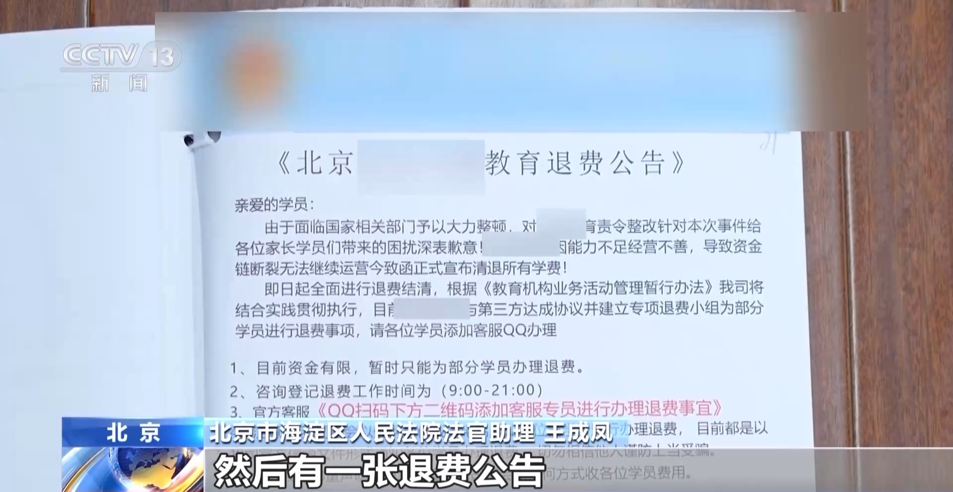 “诈骗快递”为何能精准找到你？起底退费先充值诈骗手段