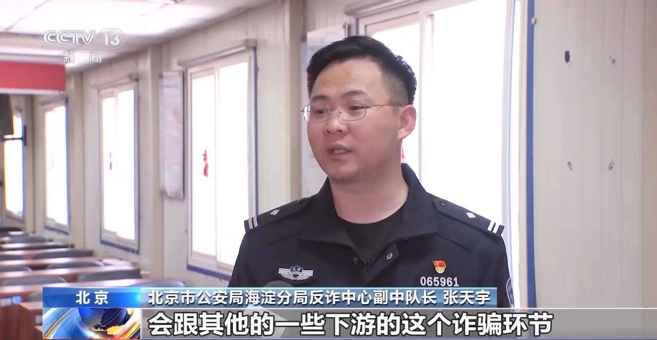 专用App购涨停股轻松获利？警惕“线上诈骗 线下取钱”新骗术