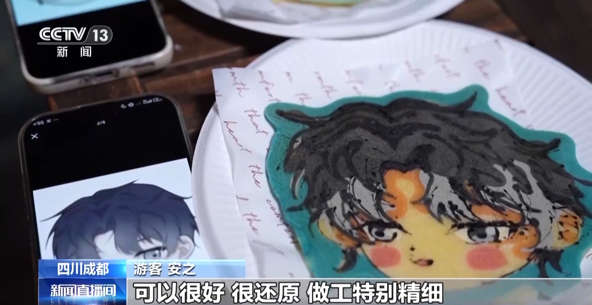 火烧咖啡 卡通煎饼……创新“主理人”出圈 现场“哇”声一片