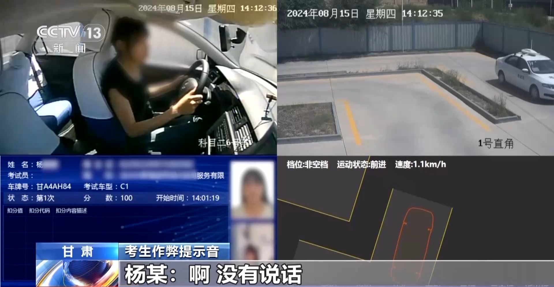 驾考考场成“谍战现场”!用无人机和隐形耳机作弊 “隐形教练”获刑