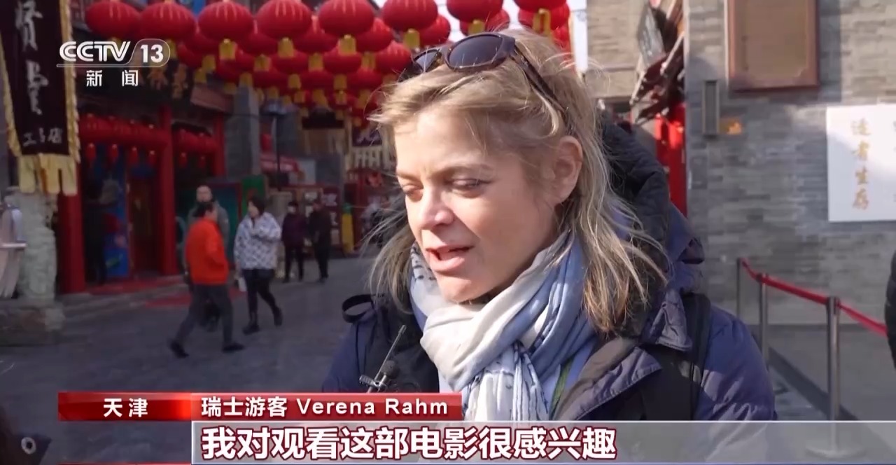 瑞士游客 Verena Rahm：我對觀看這部電影很感興趣，希望能有機會在電影院觀看。希望這部電影能在瑞士上映。