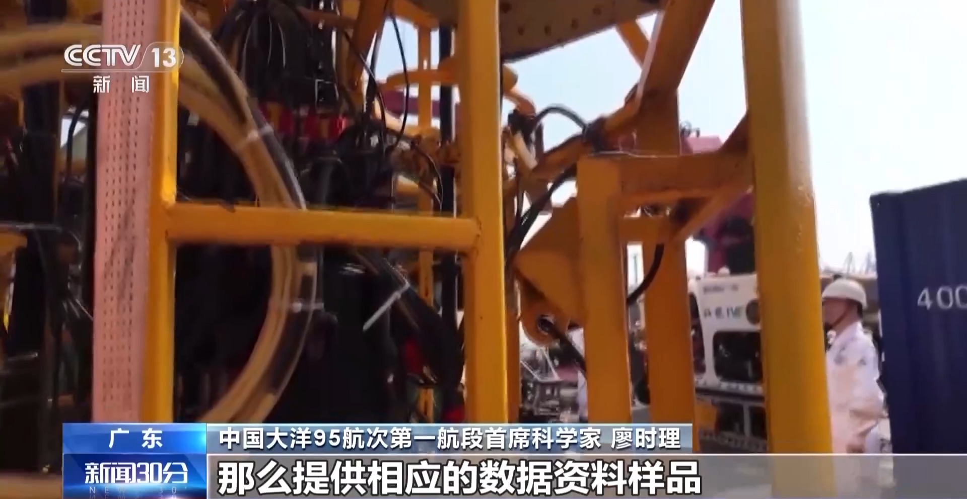 中国大洋95航次考察队今天起航