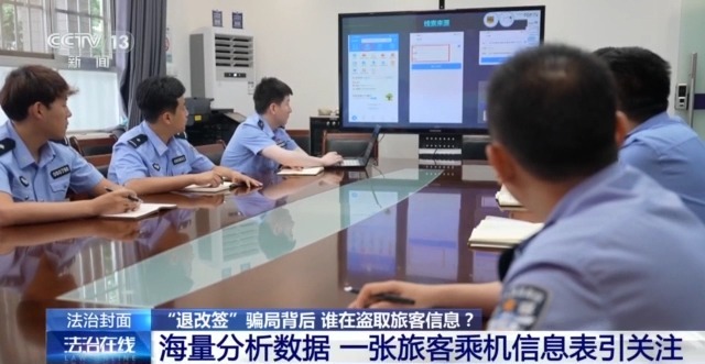 航班延误能改签理赔？警惕！有多人被骗