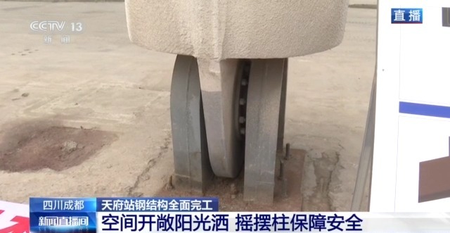 “钢筋铁骨”撑起未来之翼！四川最大高铁站天府站钢结构全面完工