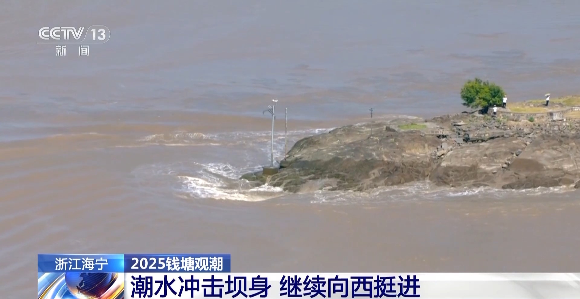 老友相见 格外热情！钱塘江迎最盛潮势 空中俯瞰潮水冲坝→