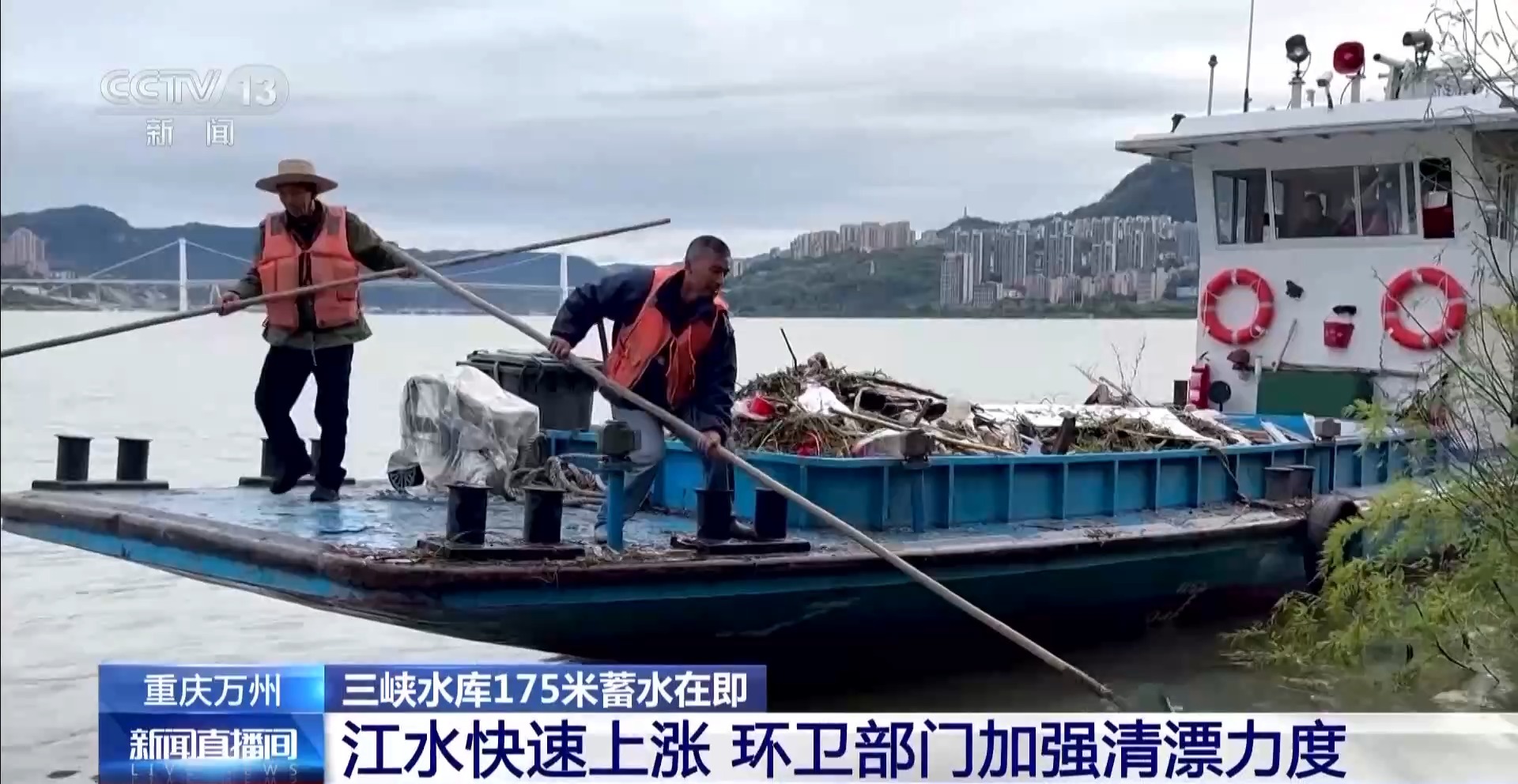 三峡水库蓄水水位上涨 码头货物装卸效率提升明显