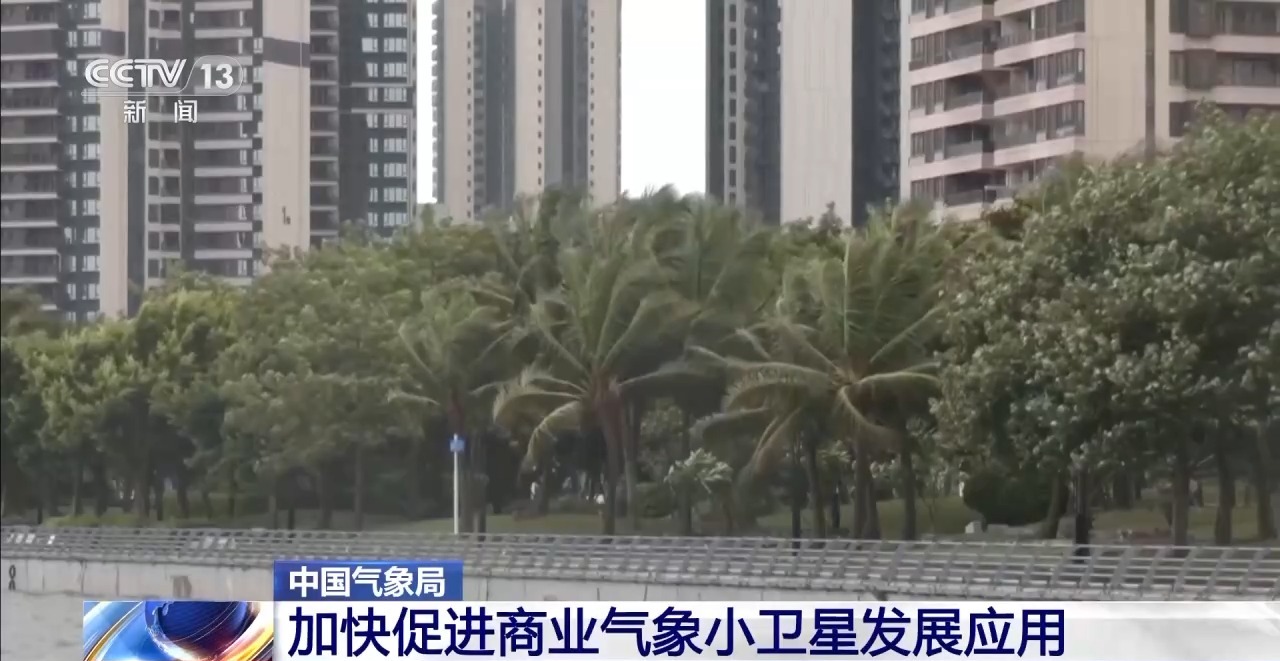 小卫星星座已具规模 “云遥一号”系列卫星预计明年底前发射90颗