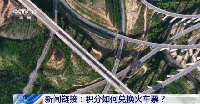 铁路12306会员积分能转让吗?如何兑换车票?一文看懂