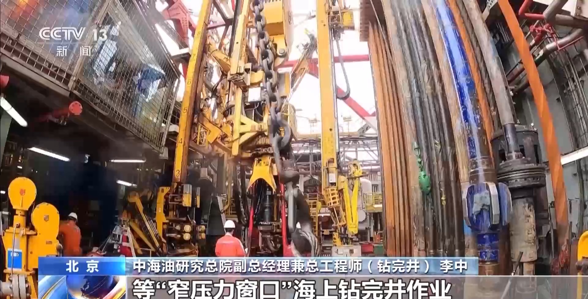 解锁深海油气宝藏 我国一大批“超级装备”持续上新