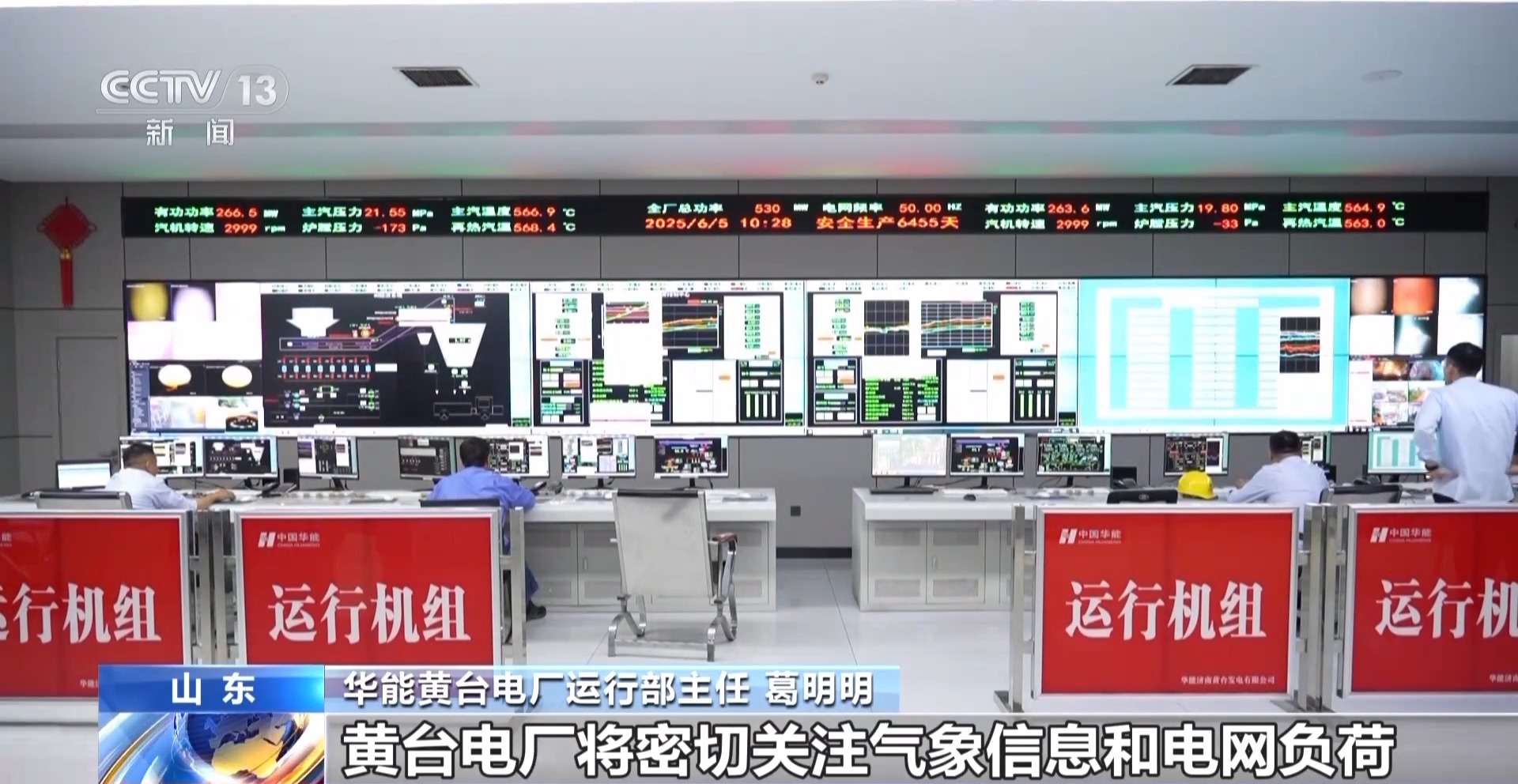 护航电煤入厂“最后一公里” 保障民生用电“不断档”