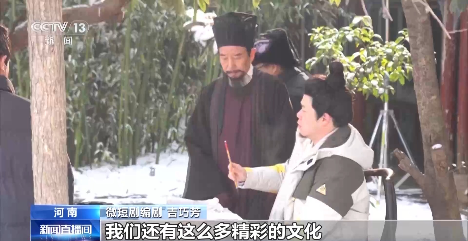 视频丨自编自导微短剧 这群年轻人让中国故事走向世界