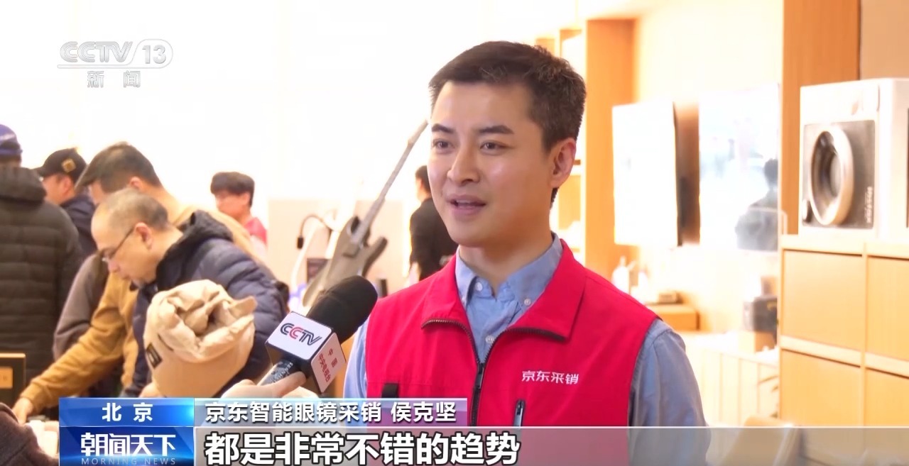 年货篮子添新品：智能眼镜成年货“顶流” 海岛乡村消费升级