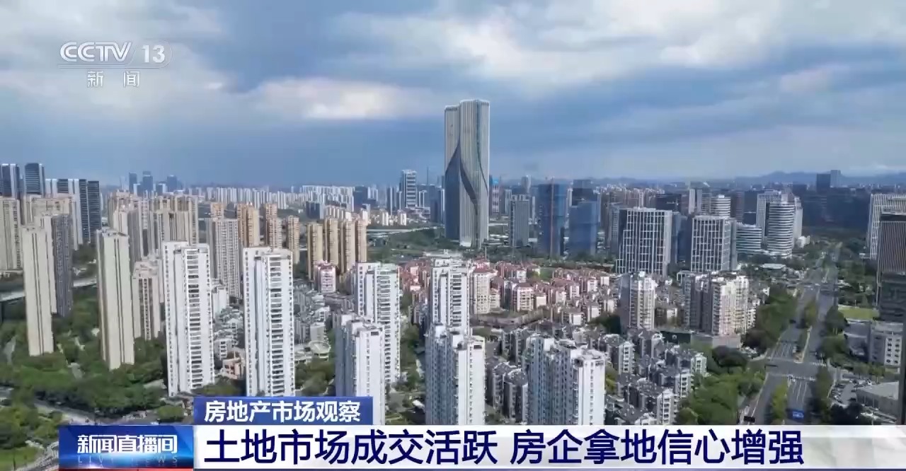 房地产市场“活跃度”不断提升 上半年各地出台政策超340条