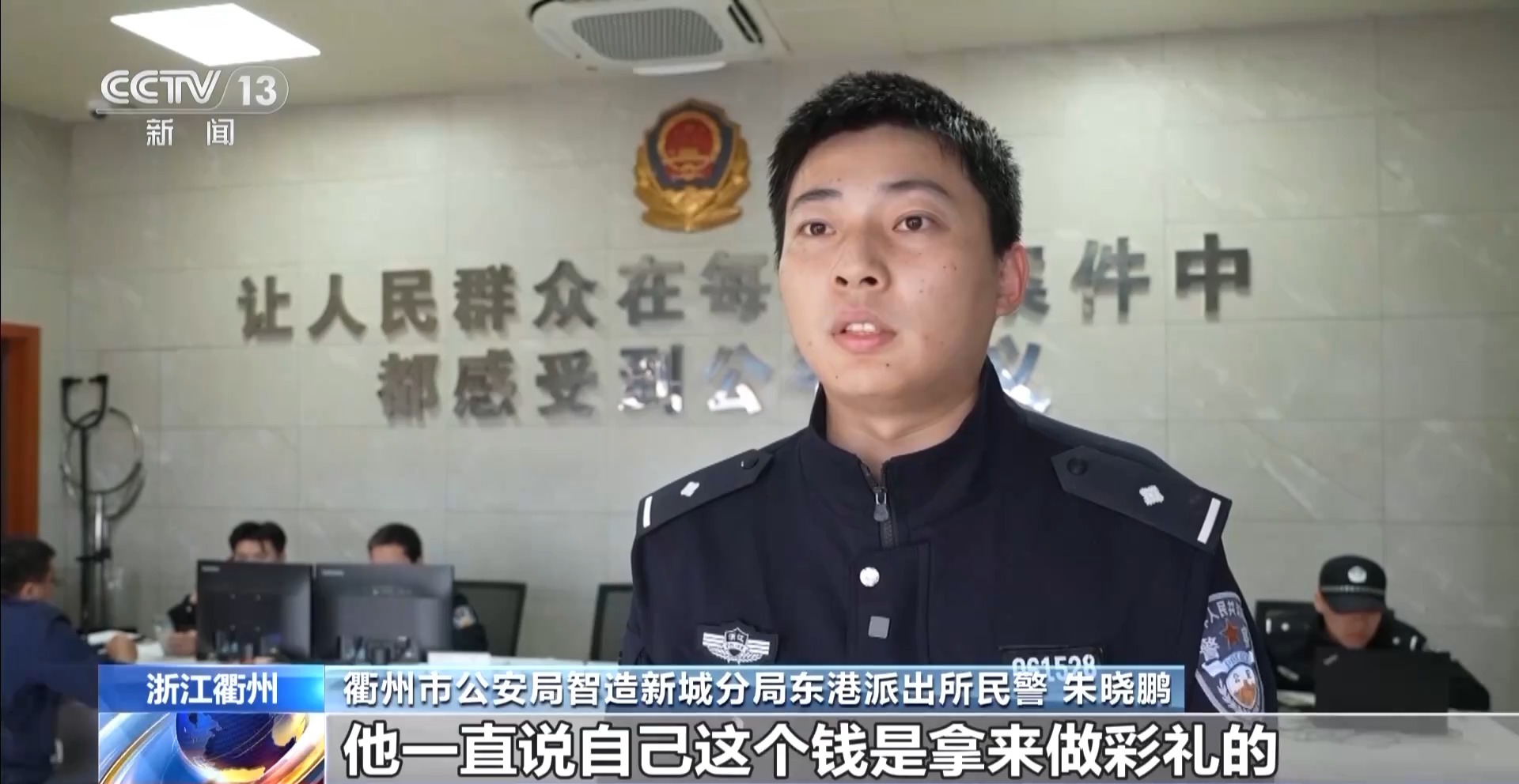 诈骗“交易”前一刻被拦截 民警苦劝2小时保住90万元