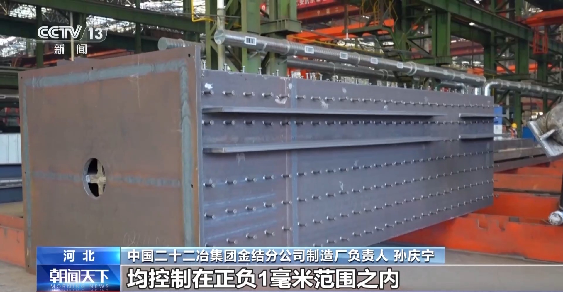 2025年我国钢铁全球首发产品新增近20项