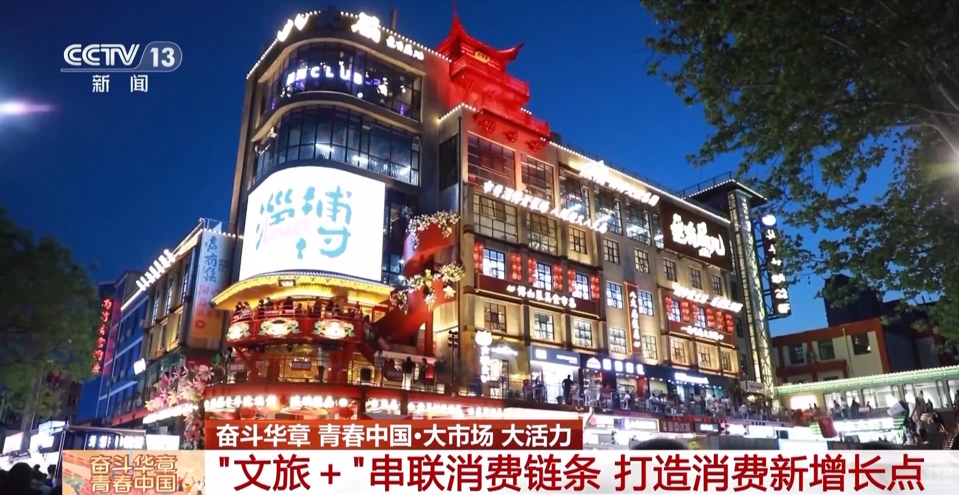 大市场 大活力丨600年历史的老街 如何圈粉年轻人?一起“种草”