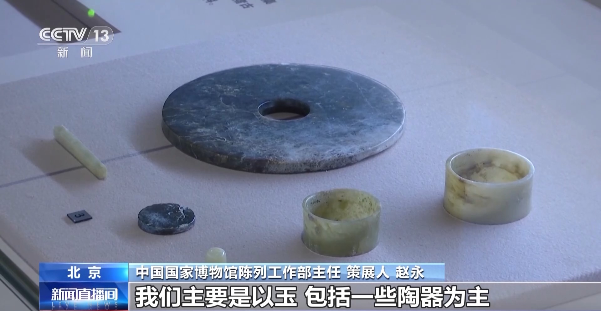 近400件最新考古出土文物亮相中国国家博物馆