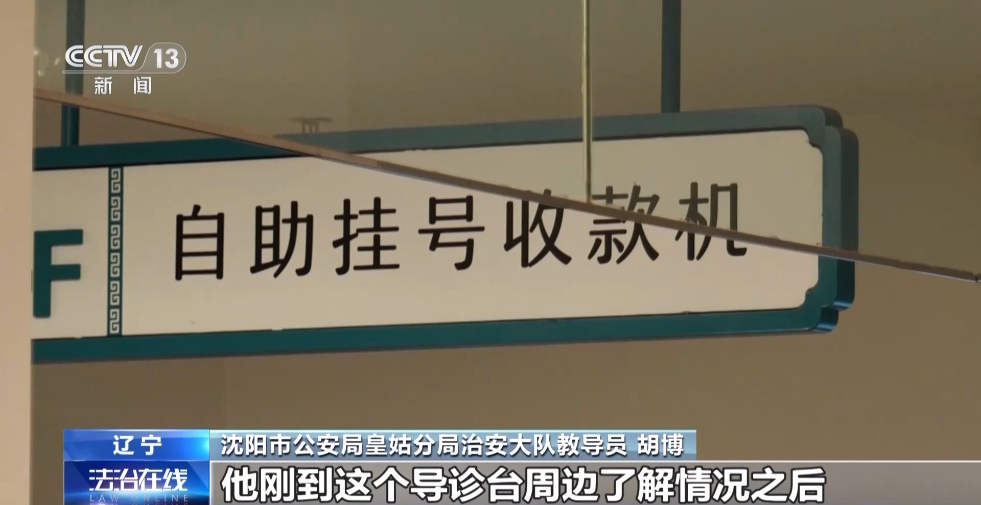 患者挂不上VS黄牛囤不少 起底恶意抢号黑色利益链