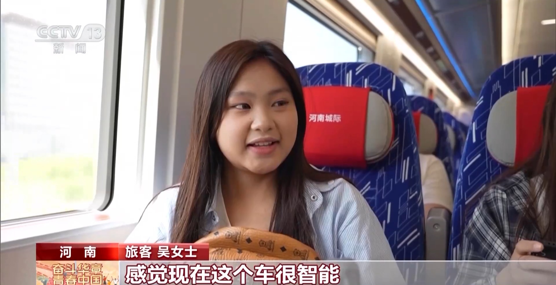 刷手機突然不香了！坐這趟列車可以“刷車窗”