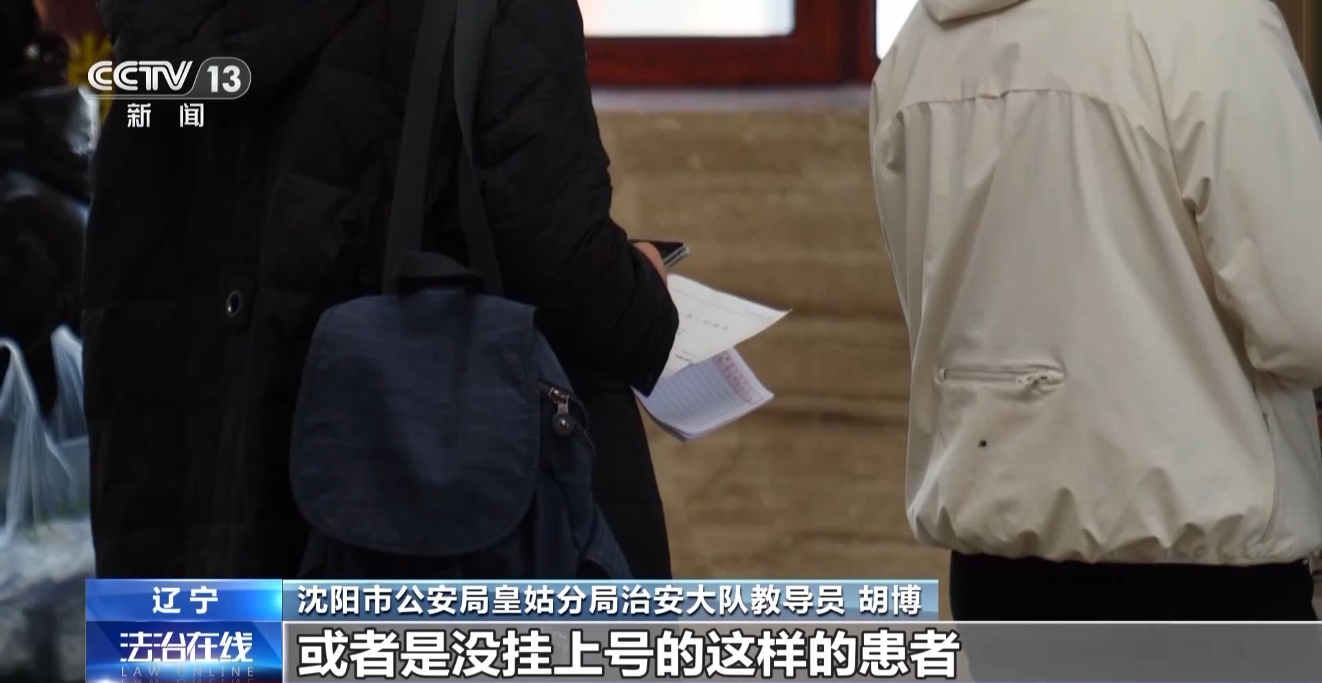 患者挂不上VS黄牛囤不少 起底恶意抢号黑色利益链