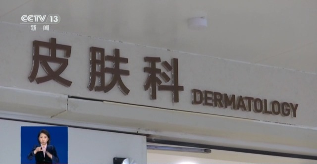 “宫廷秘方”能美白祛斑？女子制售伪劣化妆品被判刑