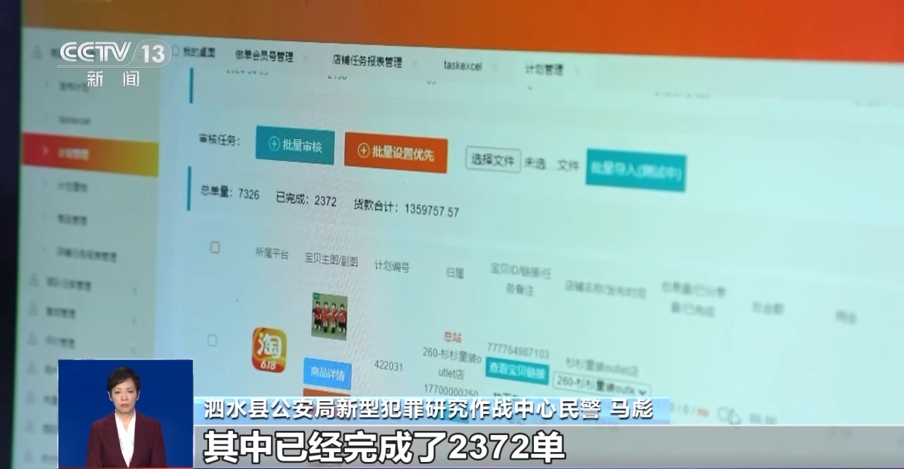 五星好评不是“买”出来的？警惕网上购物“刷单”骗局