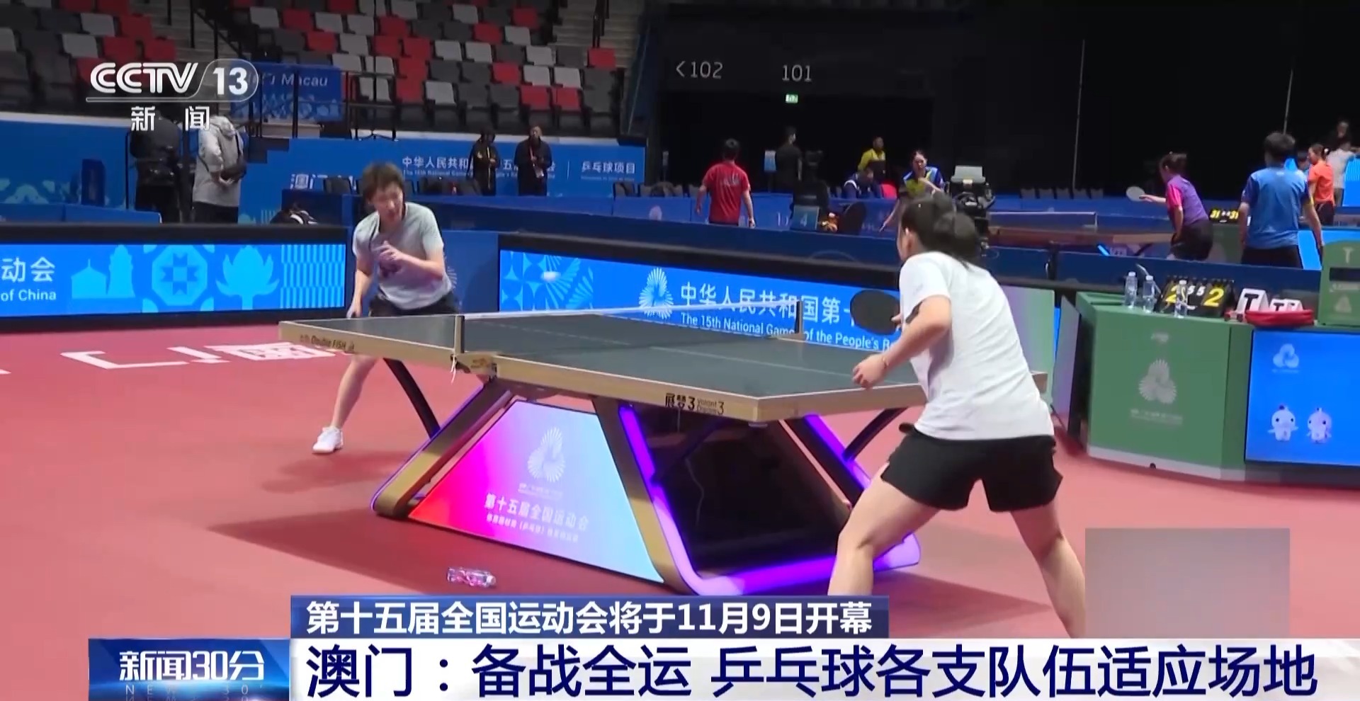 备战十五运会 樊振东、陈梦、孙颖莎、林诗栋等齐聚训练场