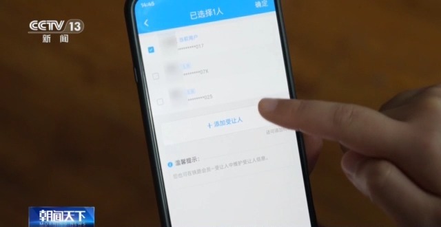 铁路12306会员积分能转让吗?如何兑换车票?一文看懂