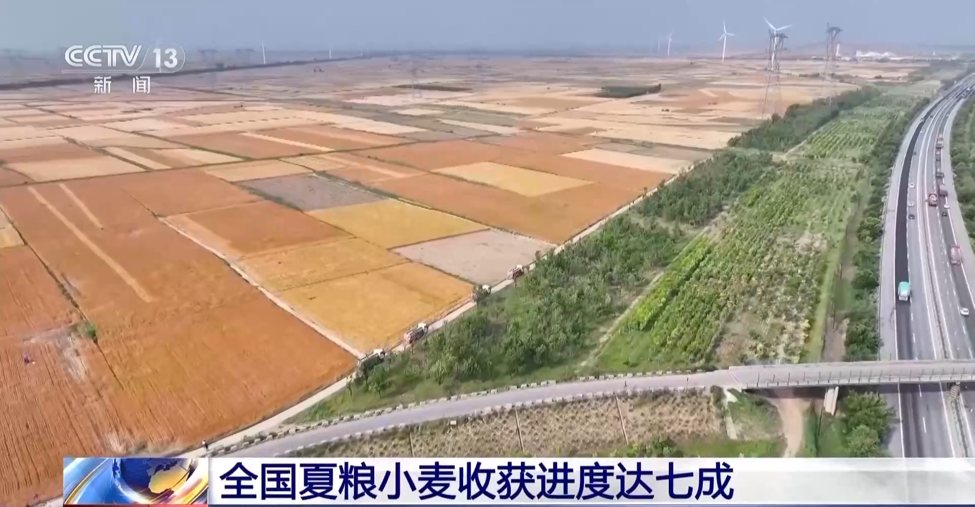 机损率仅0.5% 每亩多赚15元 科技助力夏收创造良性循环