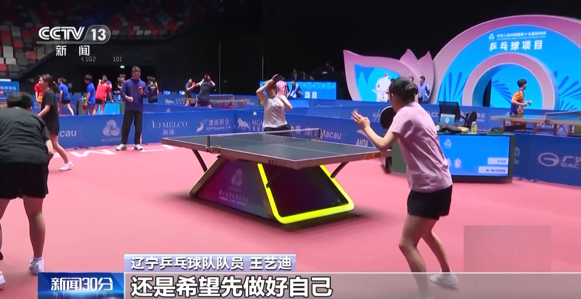 备战十五运会 樊振东、陈梦、孙颖莎、林诗栋等齐聚训练场