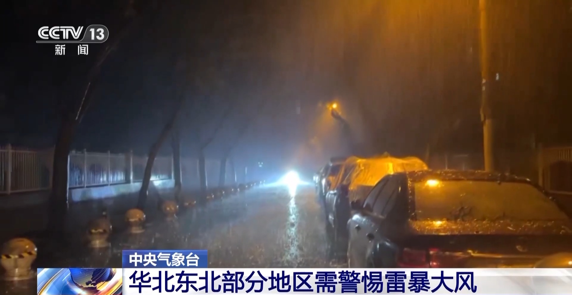 未来两天四川至江淮一带降雨持续 华北东北部分地区将迎雷暴大风