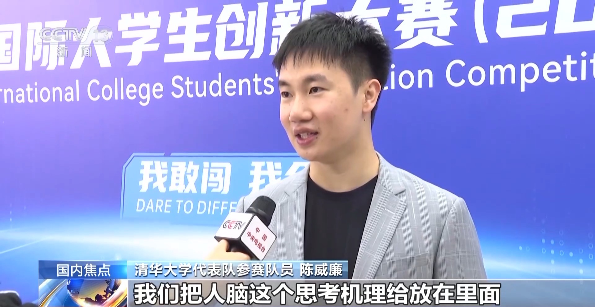 千万中外学子参赛 中国国际大学生创新大赛圆满收官