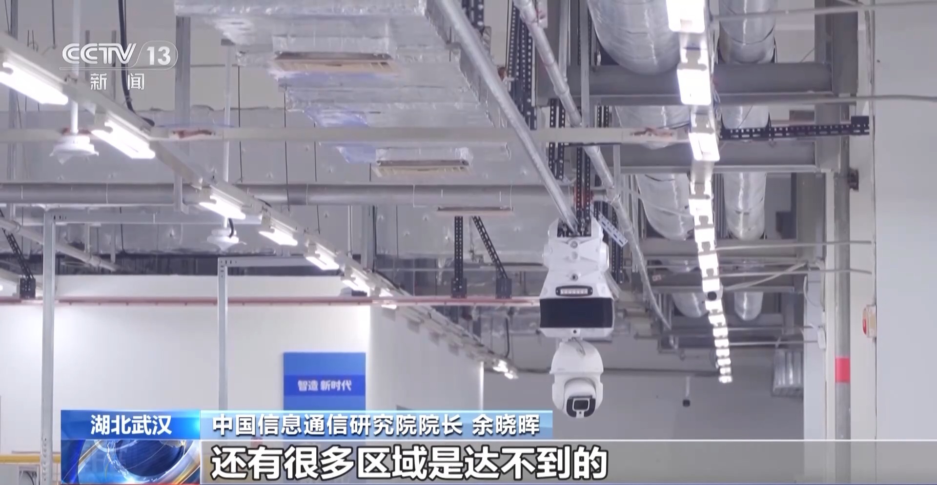 告别人眼检测 “5G+机器视觉系统”来袭