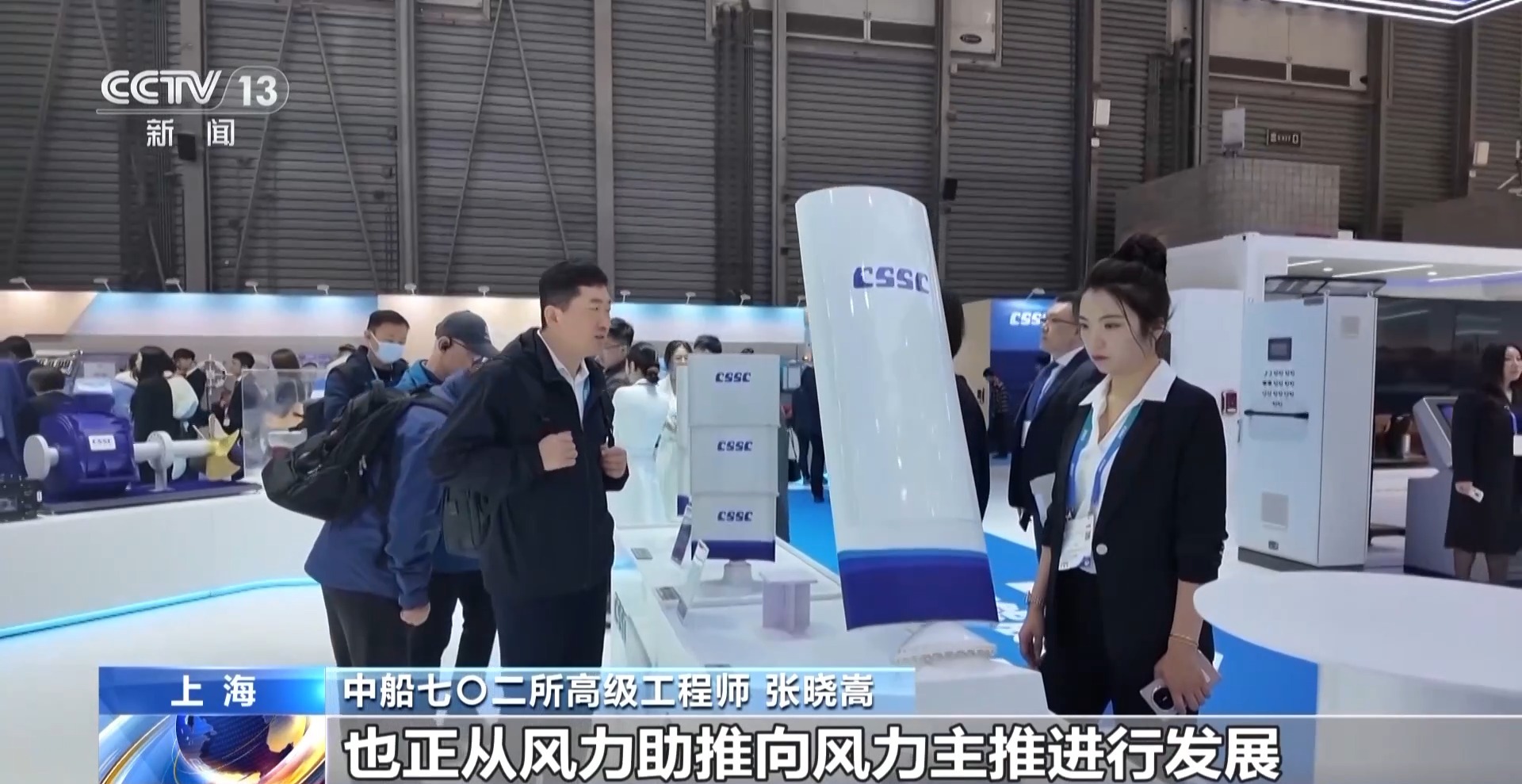 减排又省油！多项国产尖端船用设备亮相中国国际海事会展