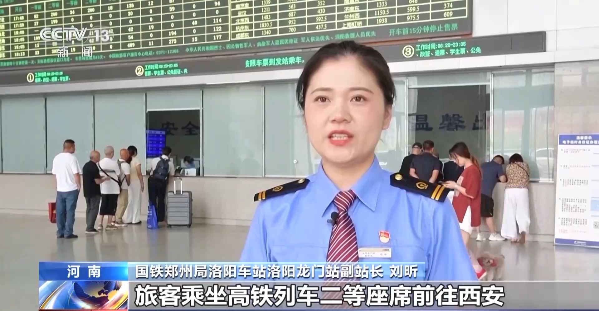 一票游三城！铁路推出“北京+西安+洛阳”计次票