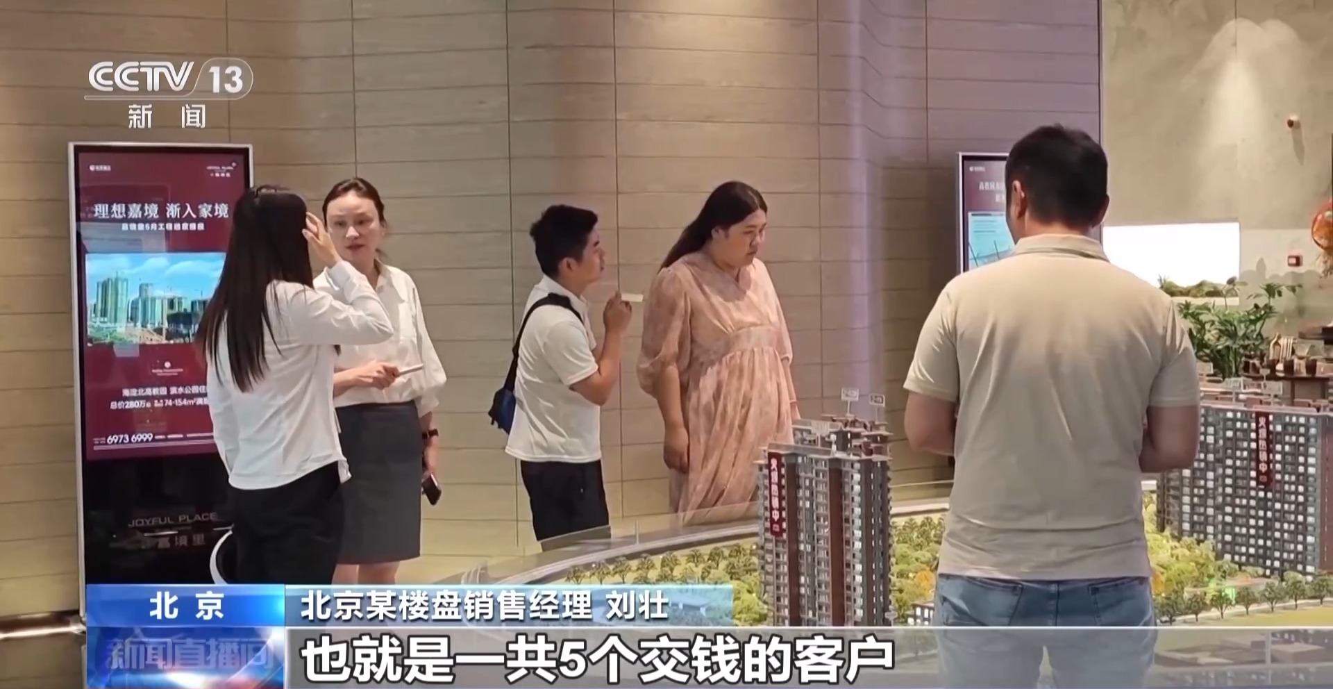 楼市政策持续优化上新 市场反响如何？记者探访