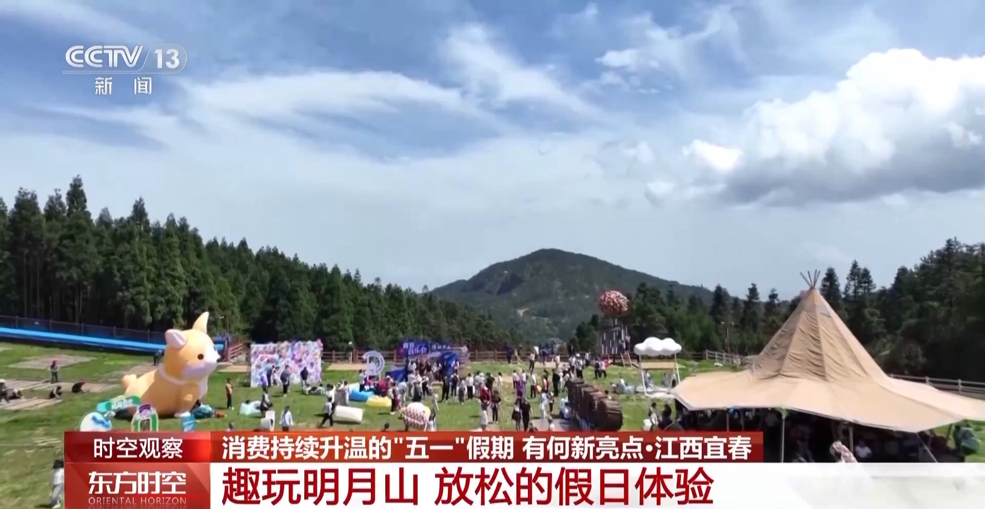 消费持续升温 这个“五一”假期有何新亮点？