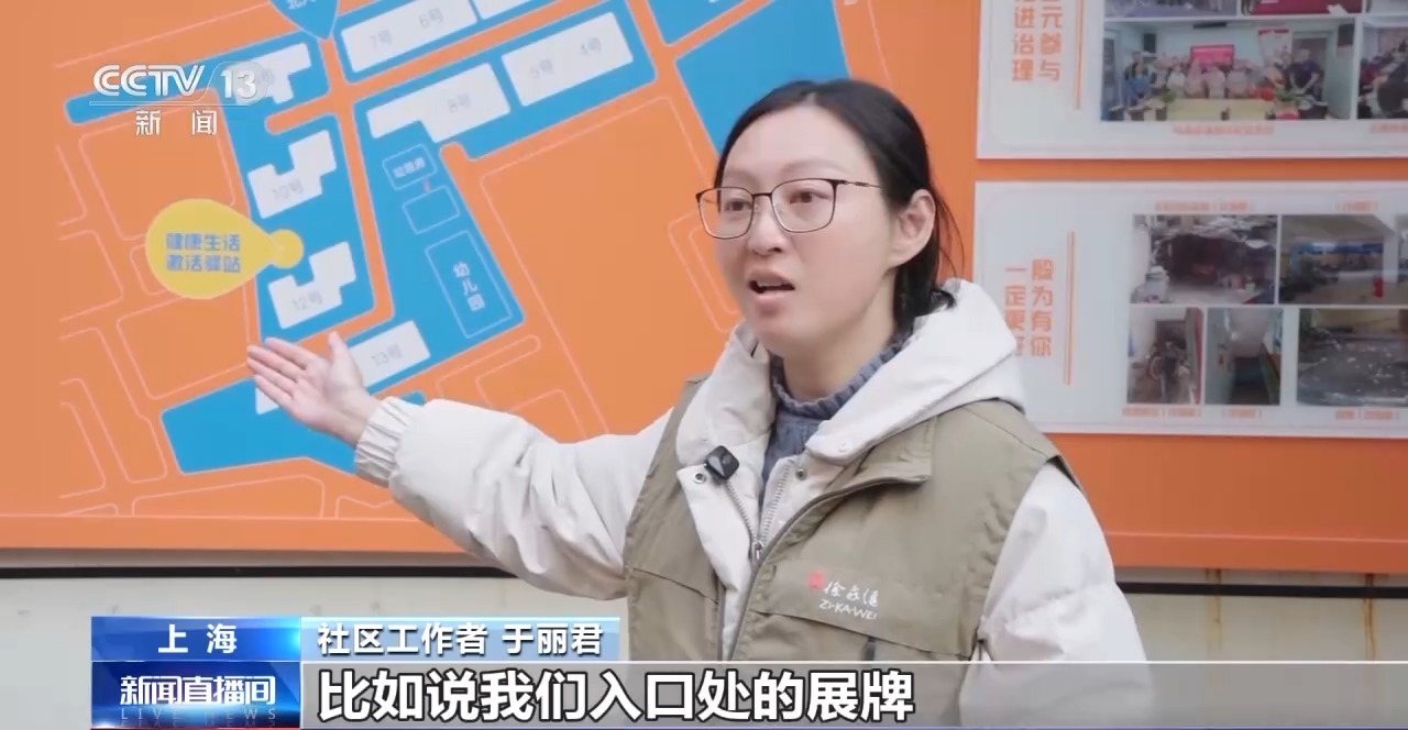 居家适老改造、特色托管 便民服务解锁民生幸福密码