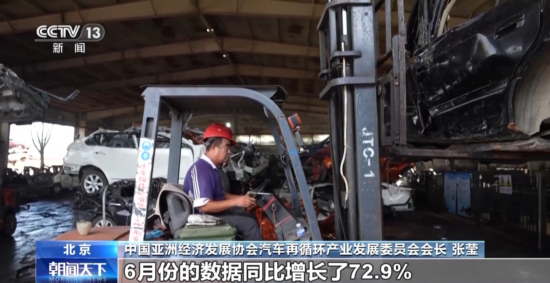 把报废汽车“吃干榨尽”!废旧物资在这些地方获“新生”