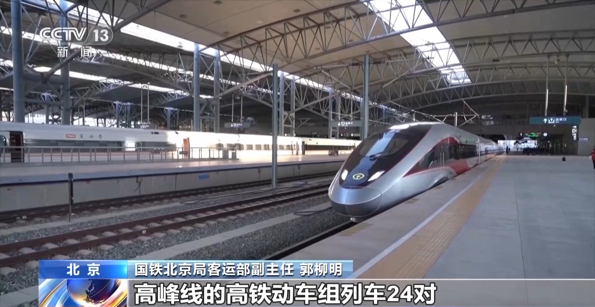 “小站”连“大网” 全国铁路调图后跨区域出行更便捷