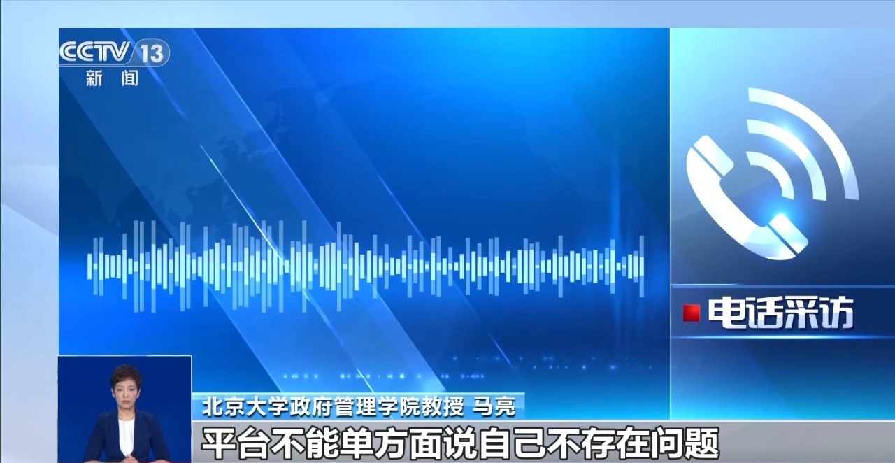 共享单车骑行中为何会自动落锁?可能与平台“一码多车”有关