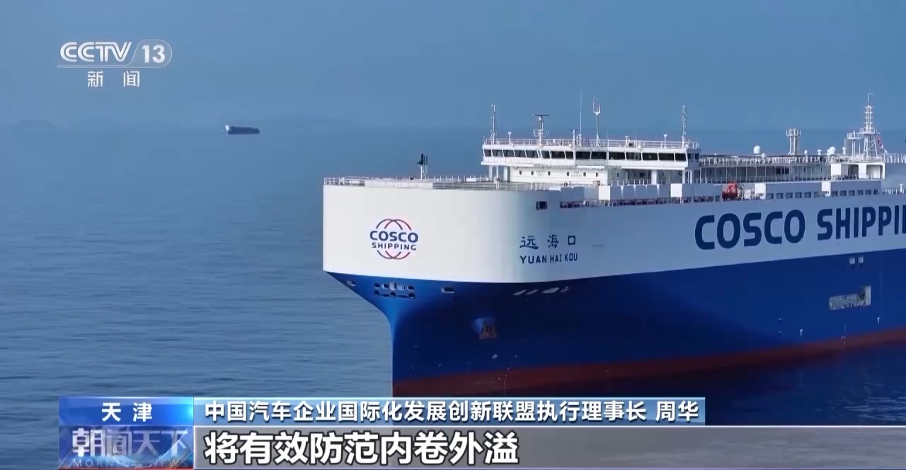 中国汽车企业国际化竞争力评价体系发布